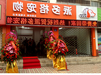 1460271959605842.jpg 门头1.jpg