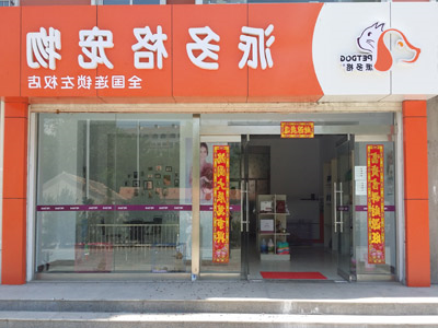 1473067608817000.jpg 门头.jpg