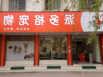 1512107657695301.jpg 娄曼门头.jpg